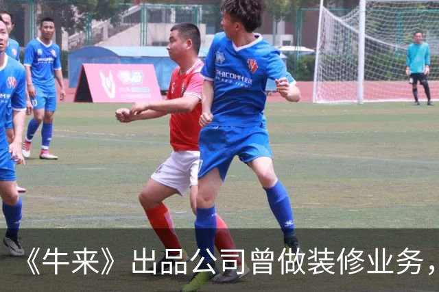 《牛来》出品公司曾做装修业务，网传改拍电影是因政府欠100万工程款，计划用电影扶持资金平账